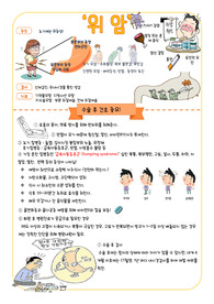 성인간호학 위암 수술 후 교육자료 (포스터)