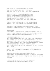 자연에 대한 용어 정리