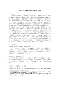 K-드라마의 공공외교 효과