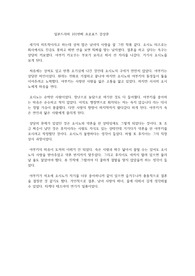일본드라마 101번째 프로포즈 감상문