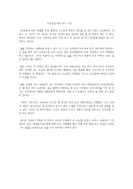 자영업을 해야 하는 이유
