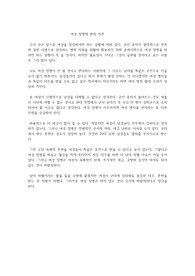 여성 징병제 반대 의견