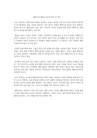 페미니즘 페미니스트에 대한 내 생각