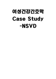 자연분만 case study