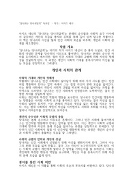 당나귀는 당나귀답게 (아지즈 네신) 독후감