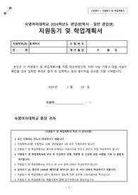 숙명여자대학교 통계학과 편입학 자기소개서