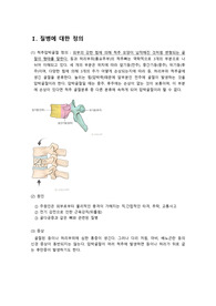 압박골절 case study