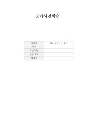 모성간호학 분만 총정리