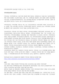 지역사회간호학의 중요성을 및 관련 뉴스 또는 기사와 시사점