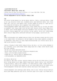 지역사회 통합돌봄에서의 의료기관 가정간호의 역할