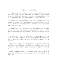 마이클 샌델 중국을 만나다 독후감