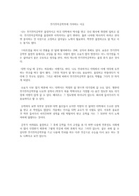 전기전자공학부에 가야하는 이유