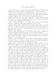 당신의 교회를 개척하라 서평