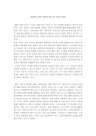 심리학, 신학, 영성이 하나 된 기독교 상담 서평