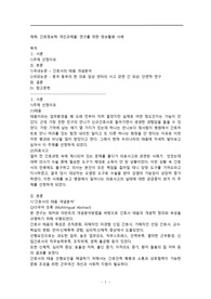 연구를 위한 정보활용 사례