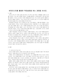 버킷리스트를 활용한 목표설정을 하는 과정을 쓰시오.