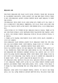 통합교육의 과제