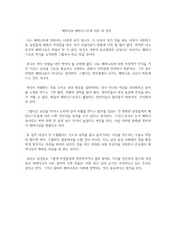 페미니즘 페미니스트에 대한 내 생각