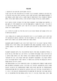 응급의료 및 간호 관련 법적, 윤리적 딜레마 사례 조사