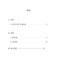 여성간호학 정상분만 사례보고서 A+++