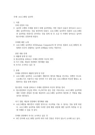 프로그래밍 심리학 주제 탐구 보고서