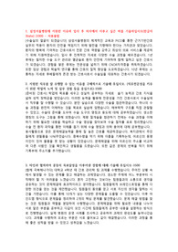 2024 삼성병원 / 강북삼성병원 신규간호사 자소서 (합격)