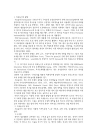 치료놀이의 4가지활동영역(구조화,간섭,도전,양육)을 각 10가지 이상씩 알아보기
