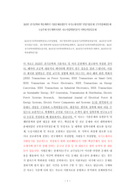 DGIST전기공학과대학원자소서작성방법, 대구경북과학기술원전기공학대학원면접시험, DGIST전기공학과지원동기견본, 대구경북과학기술원전기공학과학습계획서, DGIST전기공학과대학원입학시험, DGIST전기공학과대학원논술시험, DGIST전기공학과대학원자소서, DGIST전기공학과연구계획서, DGIST전기공학과대학원기출