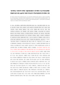 대구대학교사회복지학전공대학원면접시험, 대구대사회복지학대학원입학시험문제, 사회복지전공대학원자소서작성성공패턴, 대구대학교사회복지학대학원자기소개서, 대구대사회복지전공대학원지원동기, 대구대학교사회복지학대학원논술문제, 대구대학교사회복지대학원학습계획서, 대구대사회복지전공대학원기출문제, 대구대학교사회복지전공대학원연구계획서