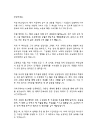 OO 대기업 합격 자소서 (A++)