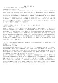 [2024] 삼성증권 영크리에이터 합격 자기소개서 (PB직무)