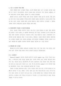 미래의 도서관