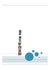 정보문제해결 모형 Big 6