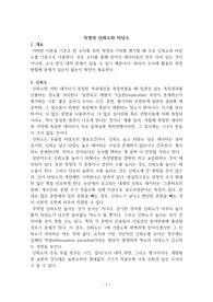측정의 신뢰도와 타당도