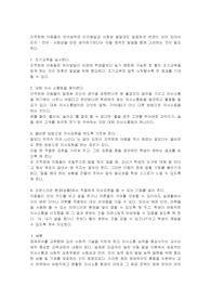장애유아 통합을 지원하는 교수전략 중 적합한 의사소통 제공을 위한 전략과 언어발달 촉진을 위한 의사소통적 상호작용 전략을 예시와 함께 서술하시오.