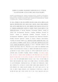 경상대특수교육학과대학원면접시험, 경상대특수교육학대학원기출문제, 경상대학특수교육학과대학원논술시험, 경상대특수교육학대학원자소서작성방법, 경상대학특수교육학대학원자기소개서, 경상대특수교육학대학원구두시험, 경상대특수교육학전공연구계획서, 경상대학교특수교육대학원입학시험, 경상대특수교육대학원지원동기, 경상대특수교육학과대학원입시문제