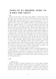 개혁개방 이후 중국 영화(실험영화, 독립영화, 주선율 영화)의 흐름을 기술하시오.
