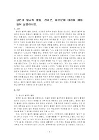 용언의 불규칙 활용, 접속문, 내포문에 대하여 예를 들어 설명하시오.