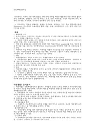 사회복지행정론