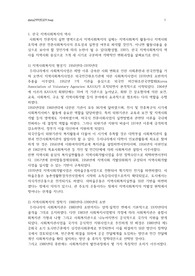 지역사회복지론