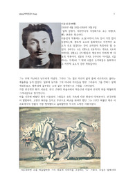 한국근대회화사_이중섭