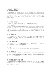 부인암환자 항암화학요법