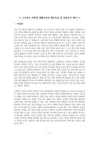 고등학교 여학생 생활기록부 행동특성 및 종합의견 예시