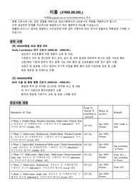 글로벌&amp;로컬 CO CRA 합격 CV + 면접 내용 및 예시 대답, 팁!