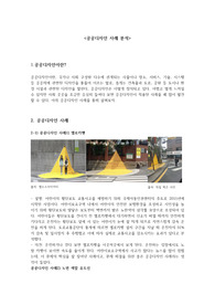 공공디자인 좋은 사례 조사