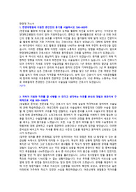 2024 신규간호사 한양대학교병원 자기소개서(서류합격, 최종면접에서 다른병원 합격하여 취소했습니다)