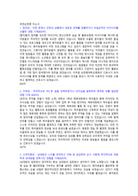 2024 부천순천향대학교병원 신규간호사 자기소개서