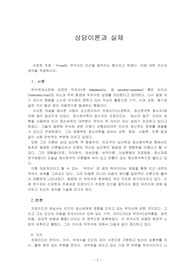 Freud는 무의식이 인간을 움직이는 힘이라고 하였다. 이에 대한 자신의 생각을 작성하시오.