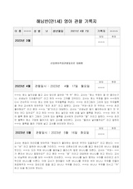 만1세 1년치 관찰일지(4월생 남아)