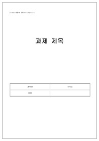 경영학A+ 리더십 - 변혁적리더십의 정의와 사례